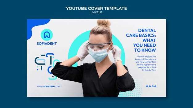 Как подготовиться к первому визиту?