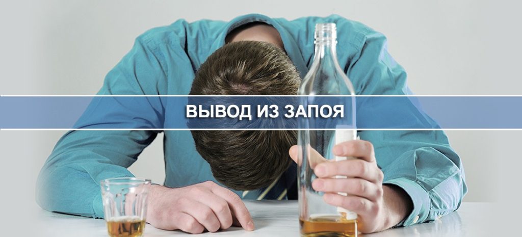 Лечение и профилактика алкоголизма