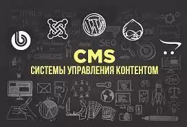 Преимущества, которые дают CMS при разработке сайта