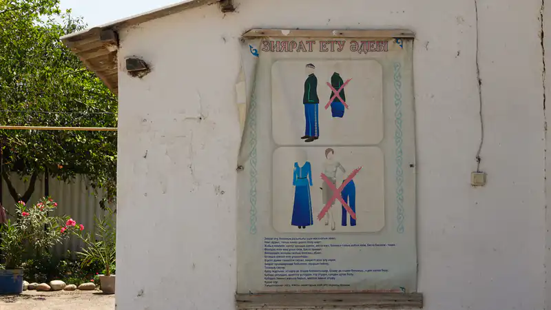 Рекомендации по одежде