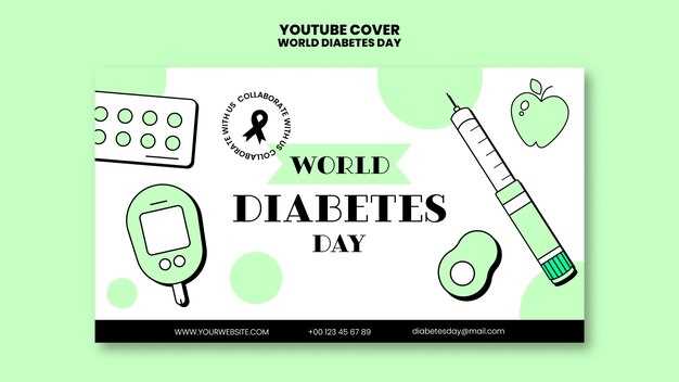 Сахарный диабет ﻿