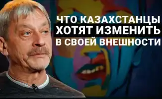 Пластический хирург из Алматы делится историями своей 36-летней практики