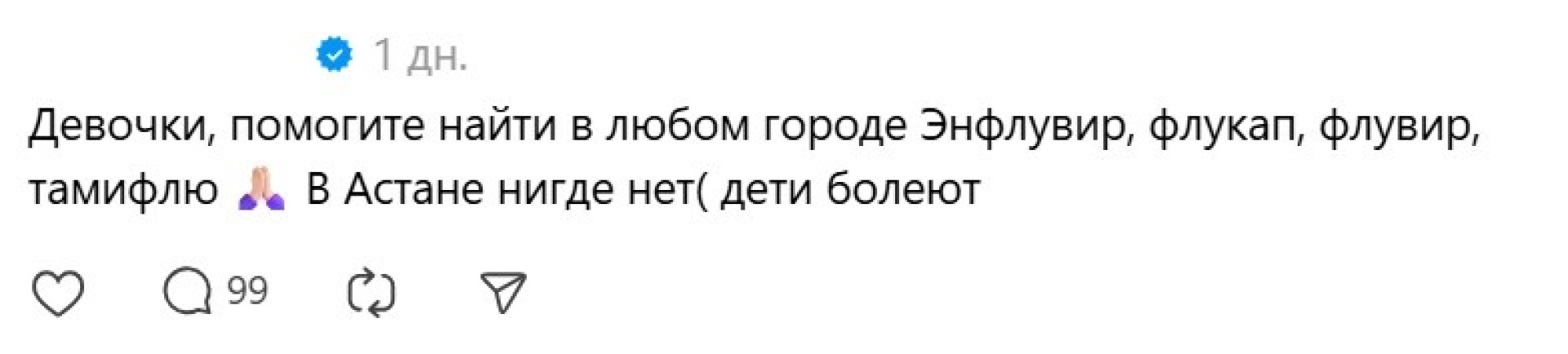 Скрины из Threads