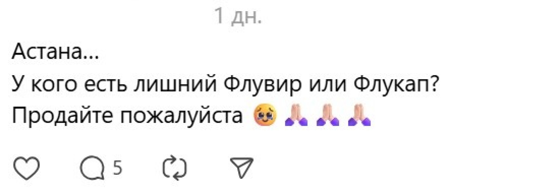 Скрин из Threads