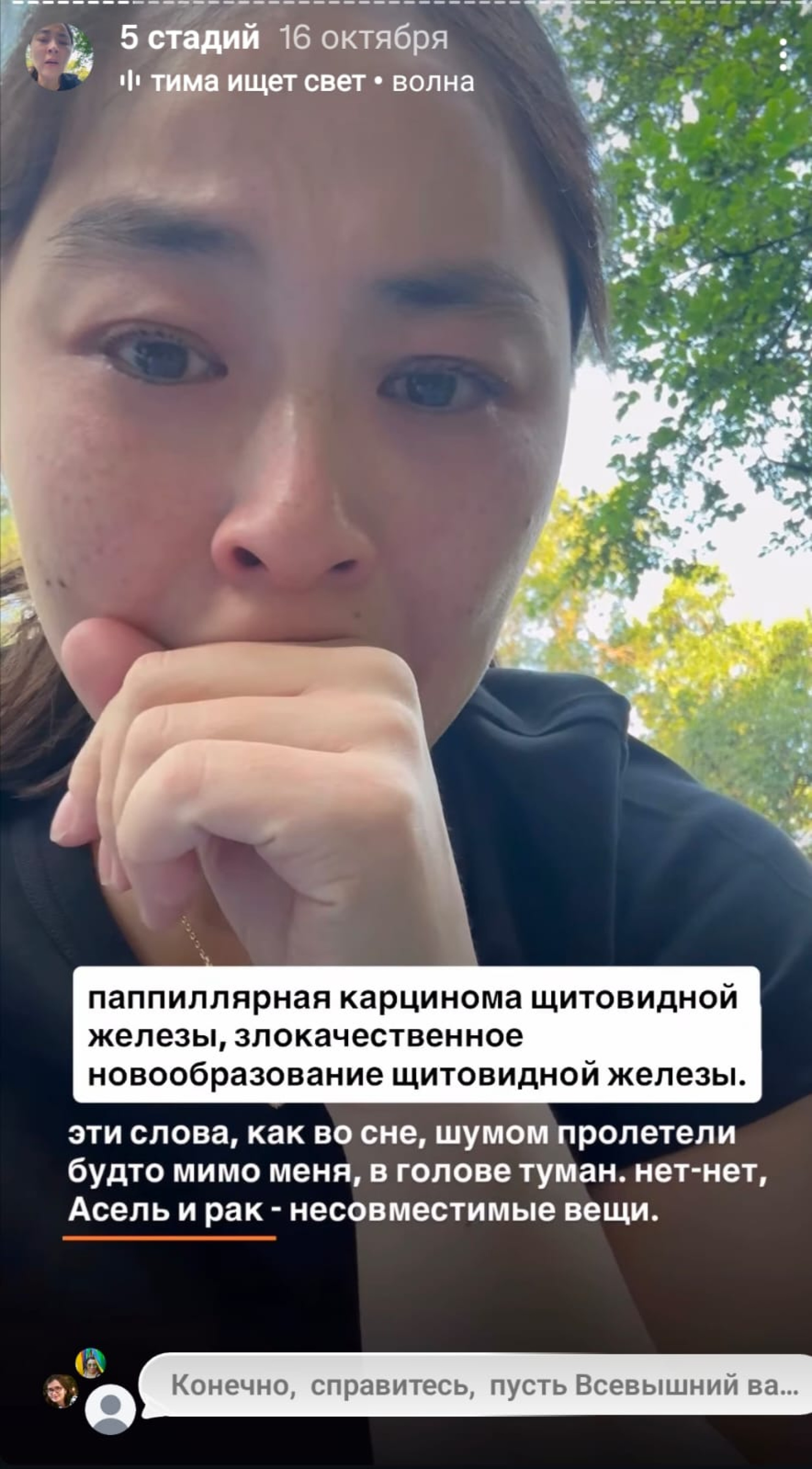 Финансовый эксперт Асель Аульбекова рассказала про рак.