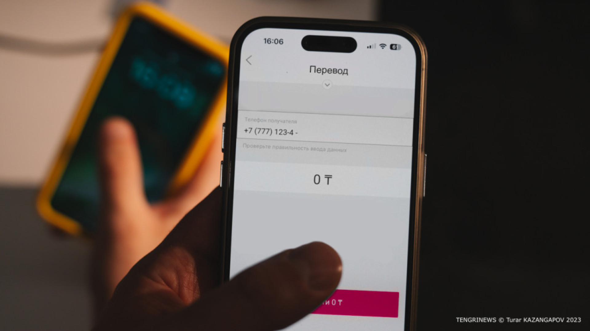 мобильные переводы